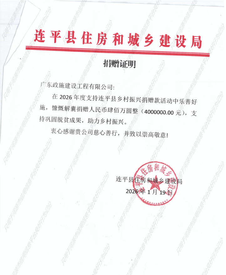 捐赠